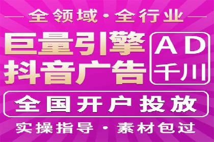 抖音广告投放实战技巧：助力品牌精准营销！